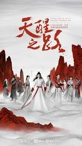 پوستر Legend of Awakening
افسانه بیداری