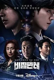 پوستر Vigilante
مأمور خودسر