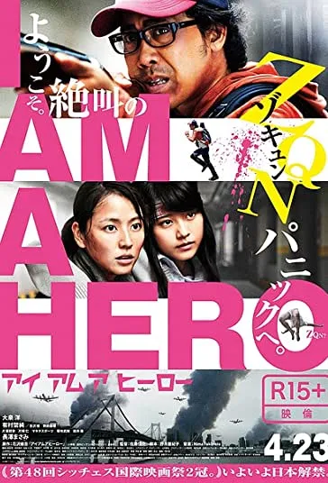 پوستر I Am a Hero
من یک قهرمان هستم
