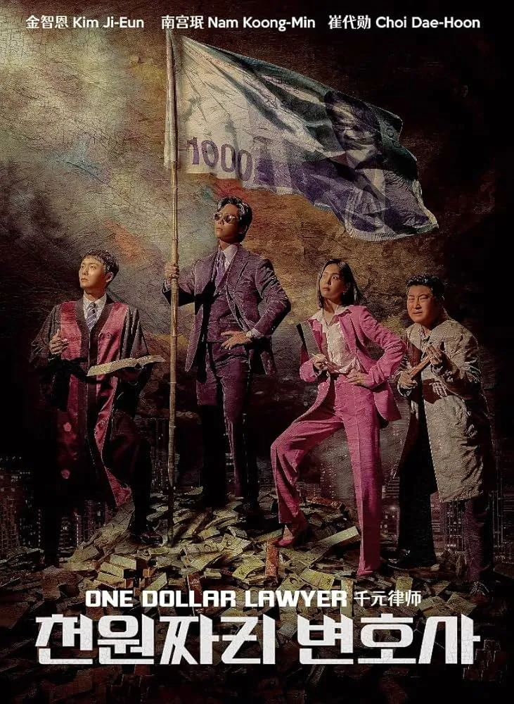 پوستر One Dollar Lawyer
وکیل یک دلاری