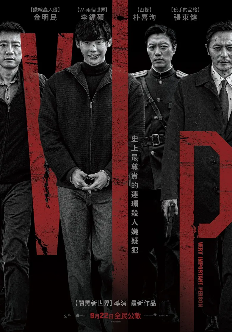 پوستر V.I.P.
شخص خیلی مهم