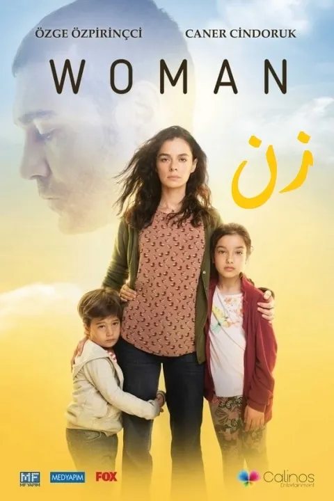 پوستر زن kadin