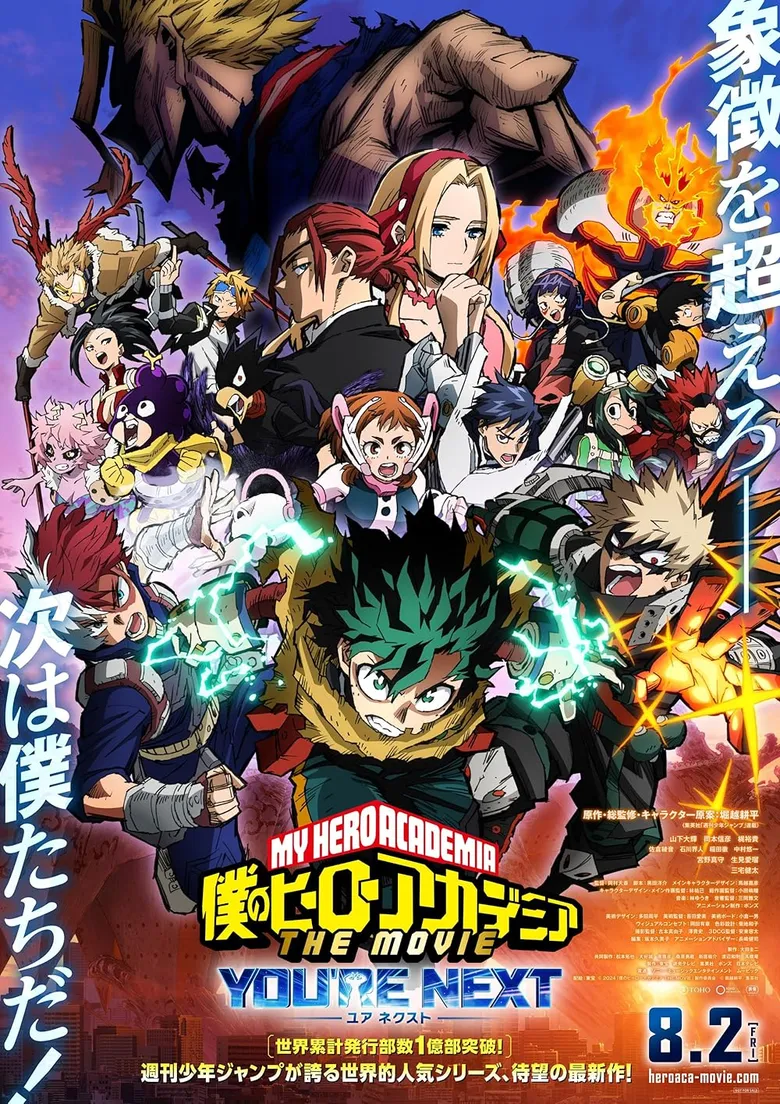 پوستر My Hero Academia: Youre Next
مدرسه قهرمانانه من: شما بعدی هستید