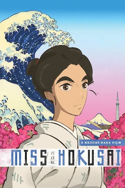 پوستر Miss Hokusai خانم هوکوسای