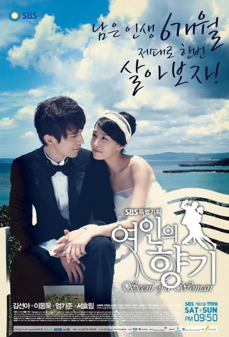 پوستر Scent of a Woman
بوی خوش یک زن