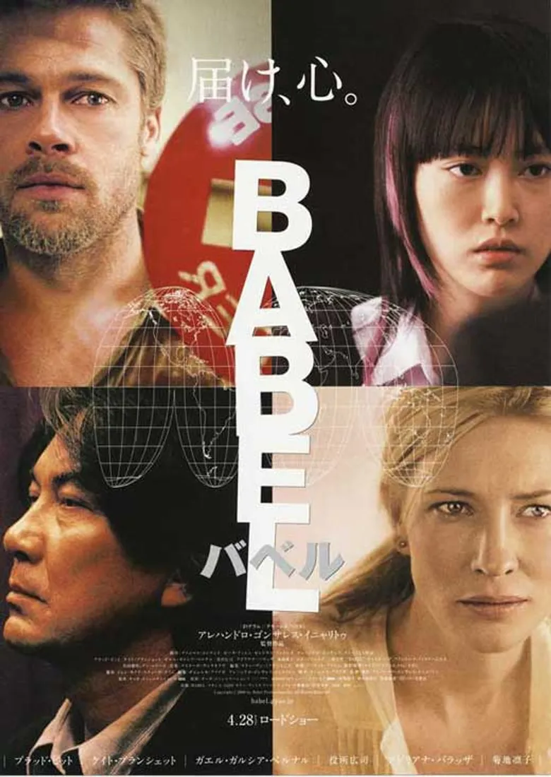 پوستر Babel
بابل