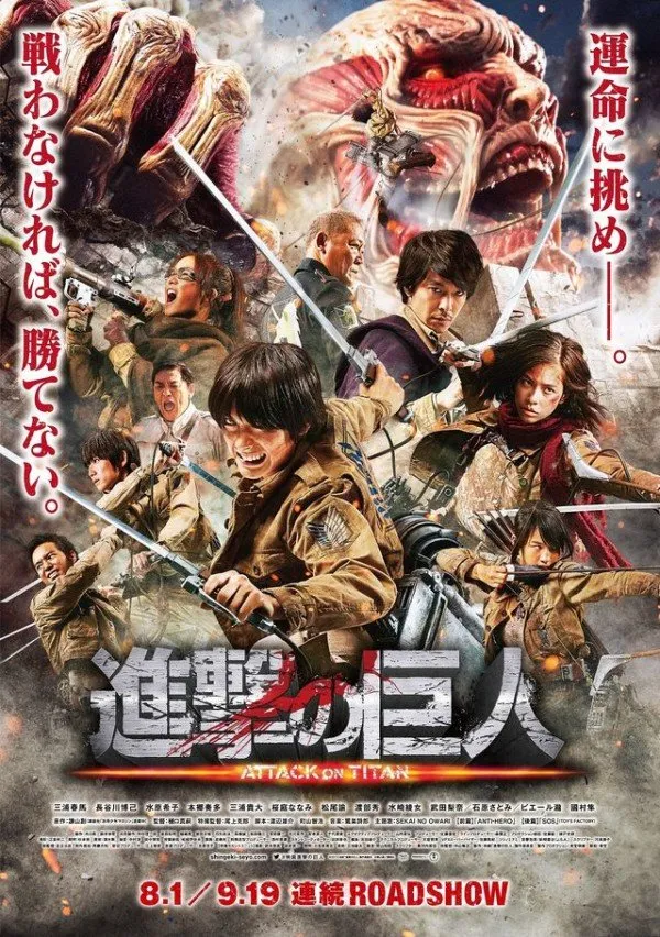 پوستر Attack on Titan: Part 1
نبرد با تایتان ها: قسمت اول