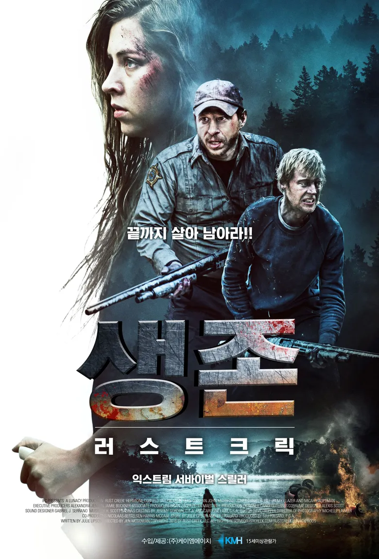 پوستر Rust Creek
نهر پوسیده