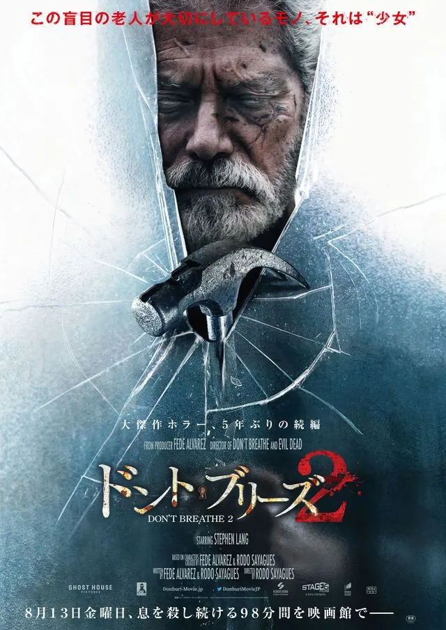 پوستر Don't Breathe 2
نفس نکش ۲