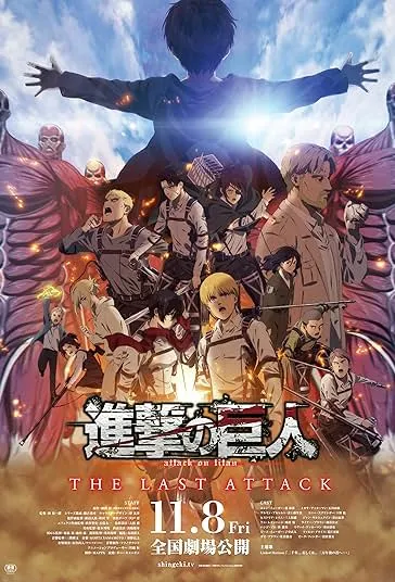 پوستر Attack on Titan the Movie: The Last Attack
حمله به تایتان ها: آخرین حمله