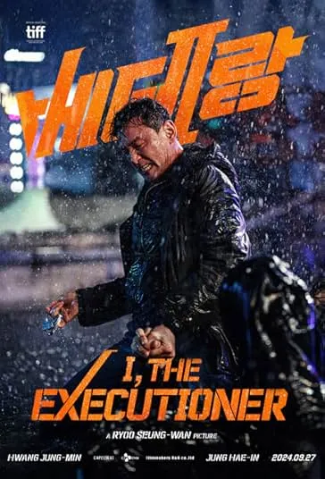 پوستر I, the Executioner
من جلاد