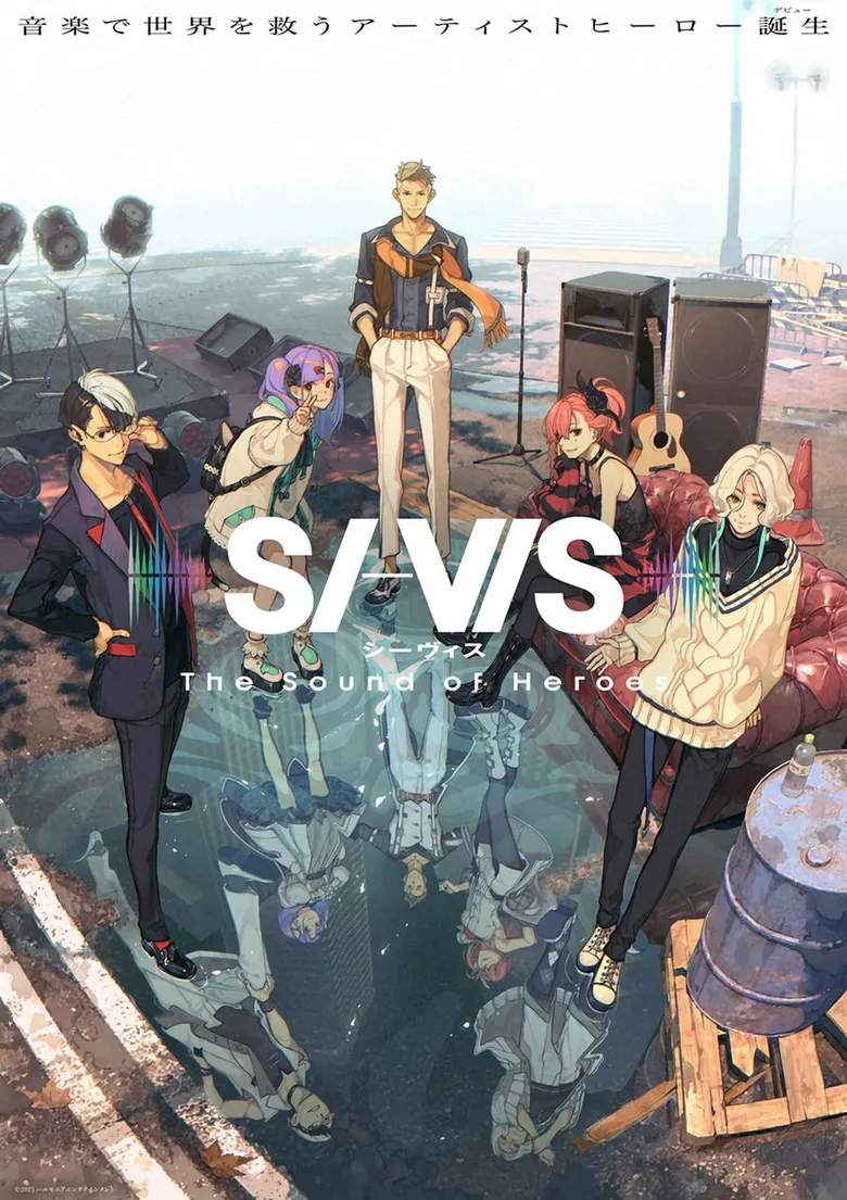 پوستر S-Vis: The Sound of Heroes
سی ویس صدای قهرمانان