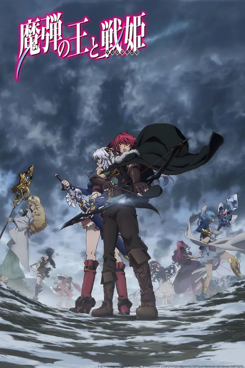 پوستر Lord Marksman and Vanadis
