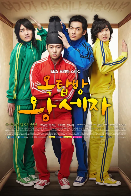 پوستر Rooftop Prince
شاهزاده زیر شیروانی